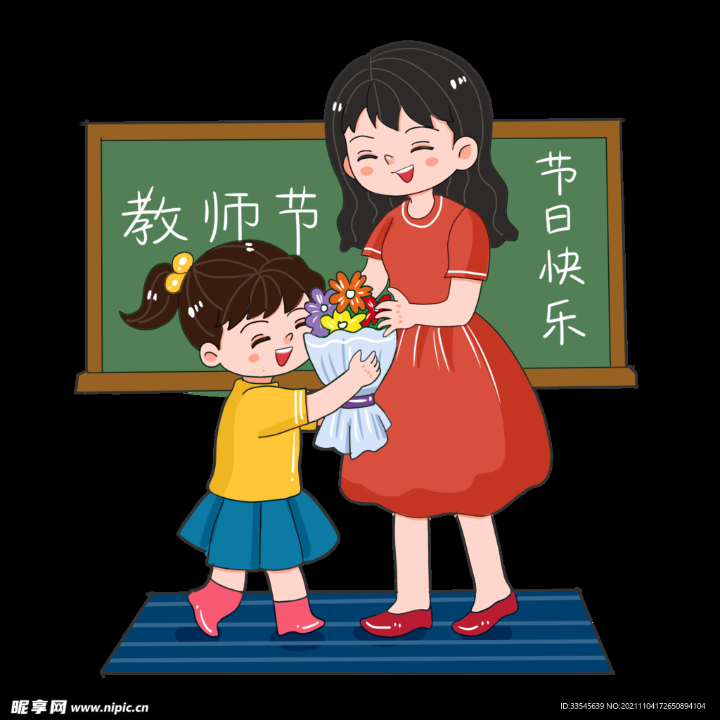 教师节同学向老师献花可爱卡通手