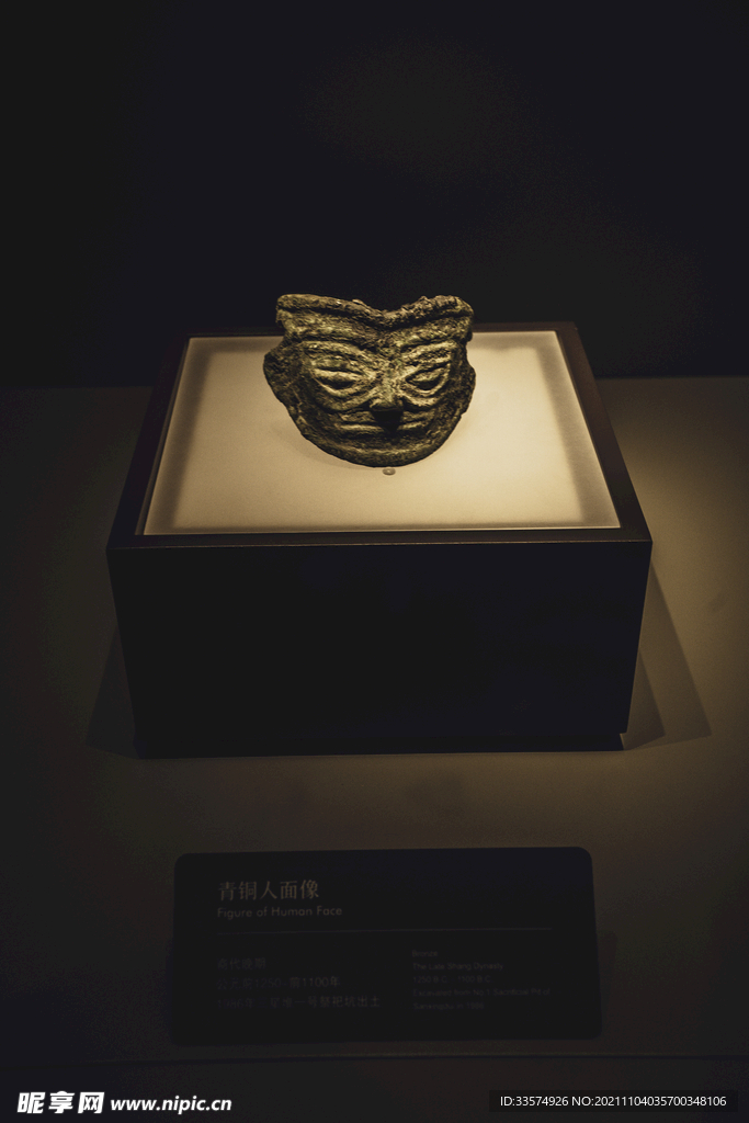 三星堆