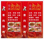 夜宵灯箱