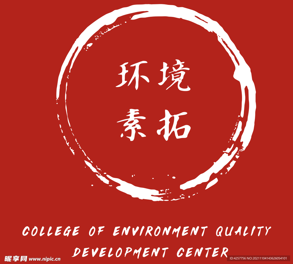 环境素拓logo标志