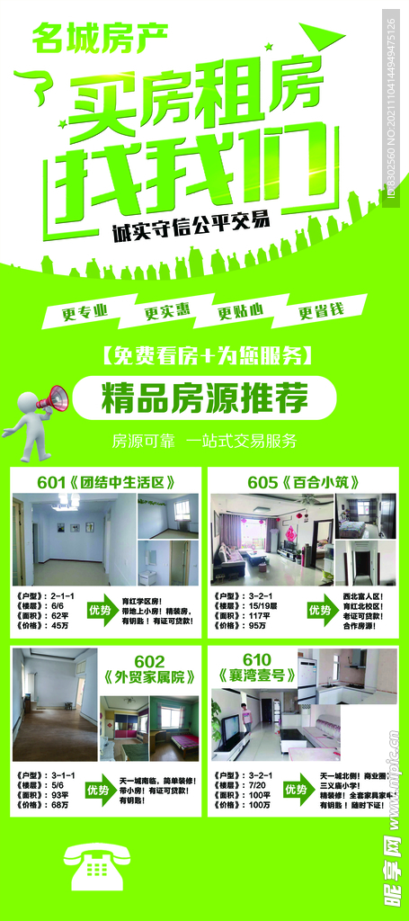 展架画面