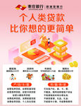 个人贷款