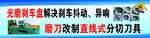 刹车盘海报