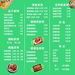 包子价格表