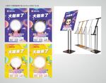 大咖来了海报