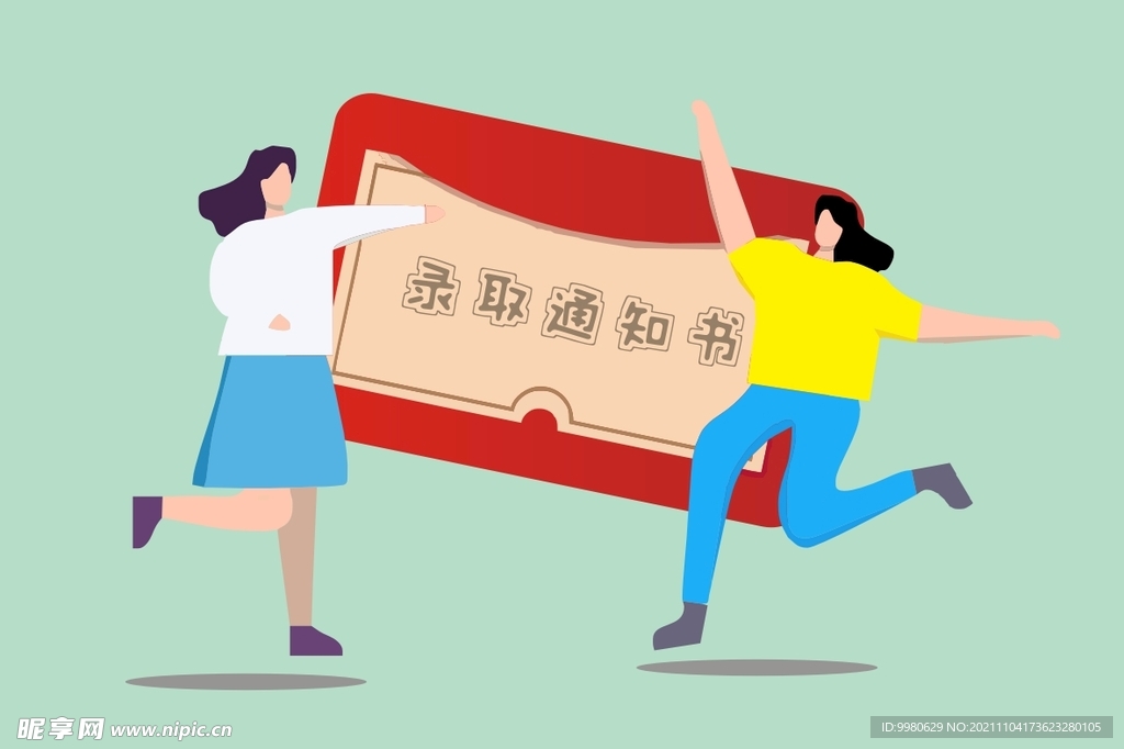 矢量人物
