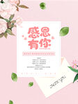 简约感恩节贺卡宣传海报