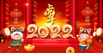 虎年字体