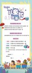 儿童节活动