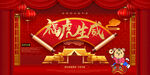 2022年 虎年海报     