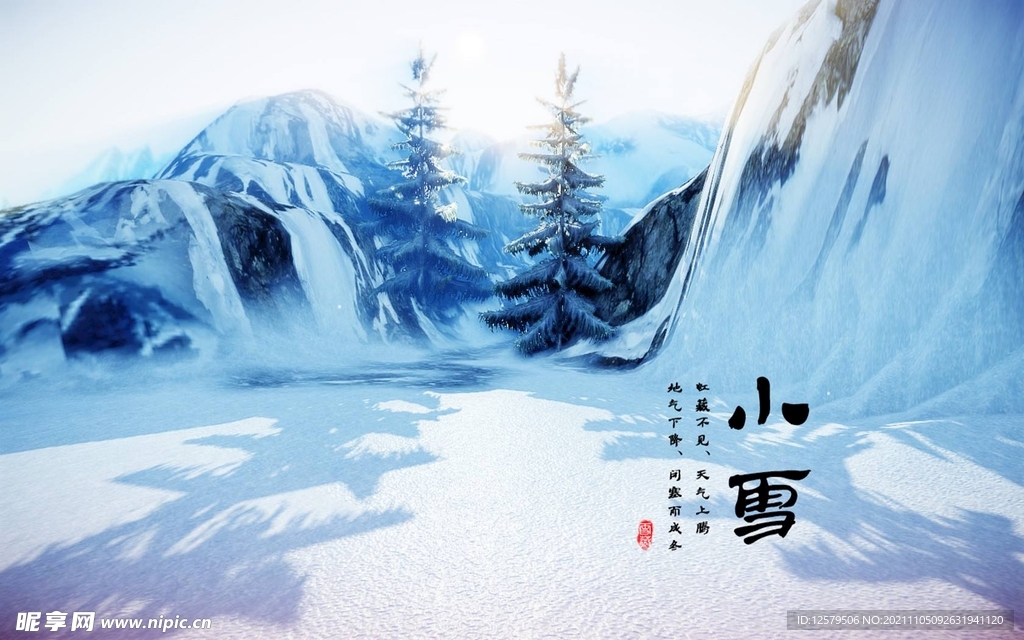 白雪桌面壁纸