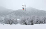 小雪节气桌面壁纸