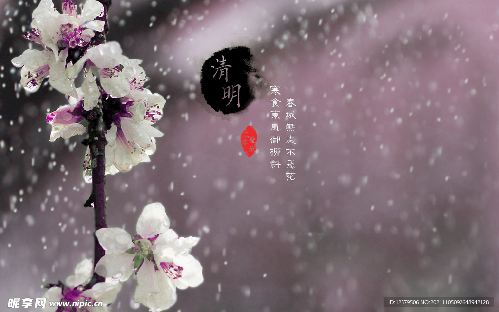清明桃花桌面壁纸