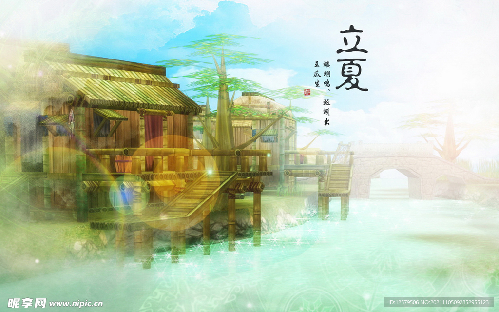 桌面壁纸 背景 节气 1920
