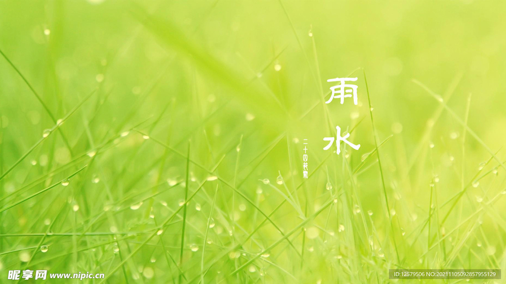 桌面壁纸 背景 节气 1920