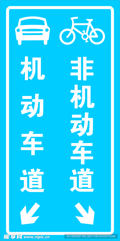 人车分流