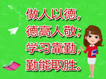 寄语