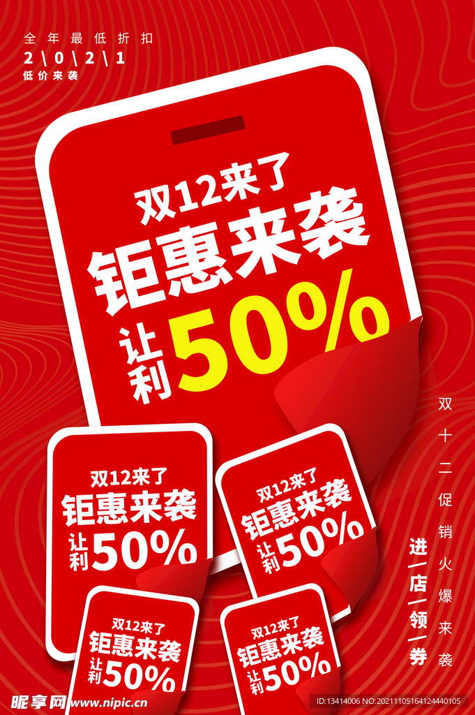 双十二