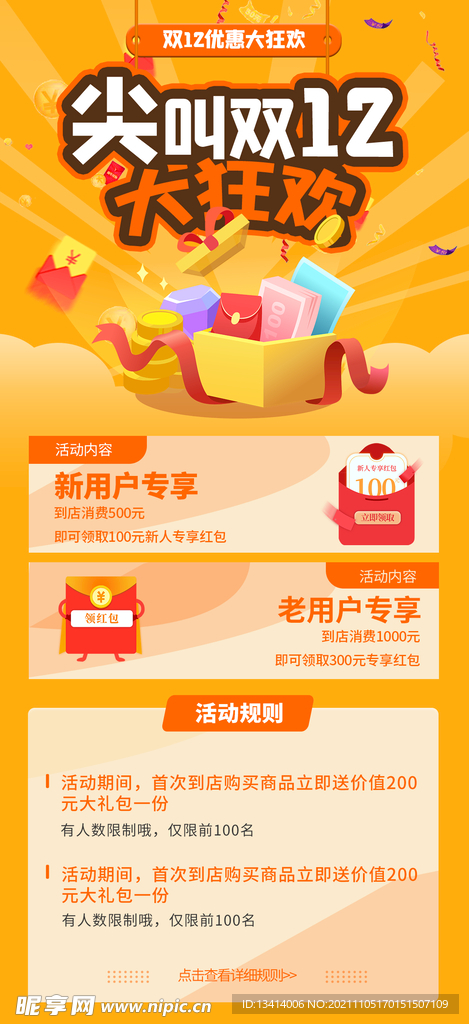 双十二