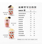秋冬奶茶价目表台卡