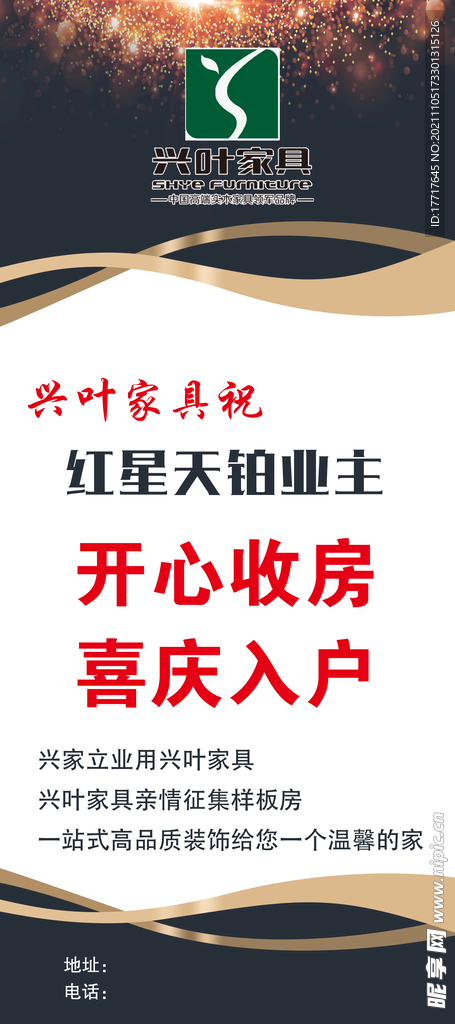 房产展架