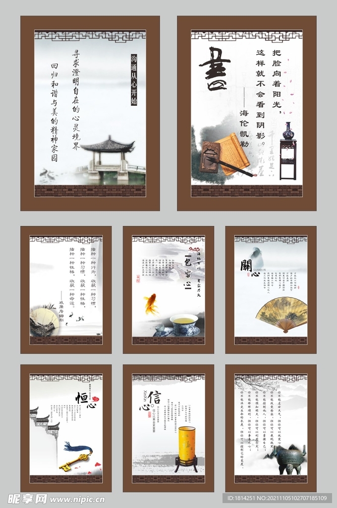 中国风挂画