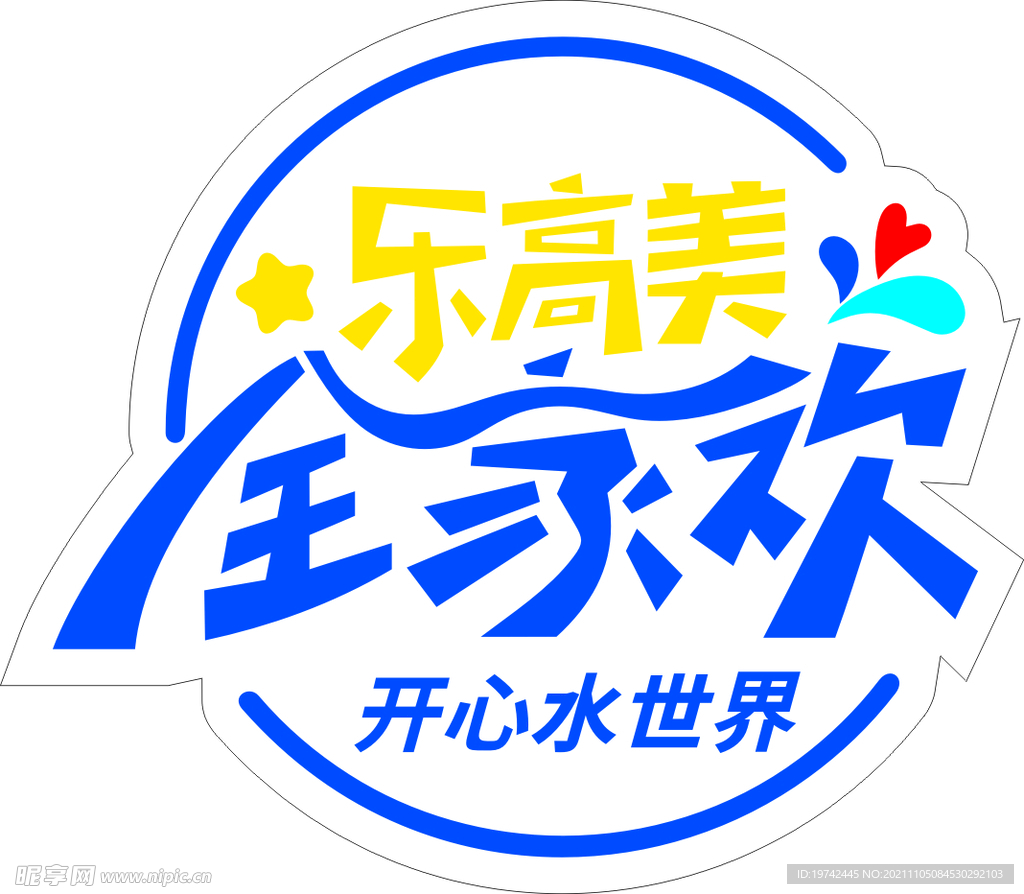 乐高美 LOGO