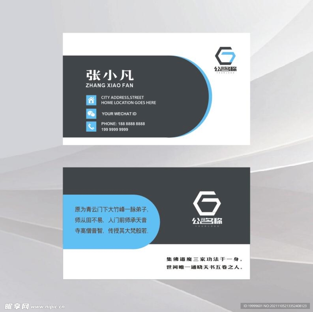 简约名片