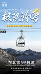 极限滑雪