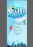 加入我们