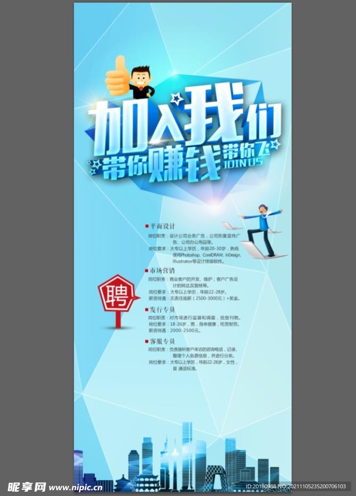 加入我们