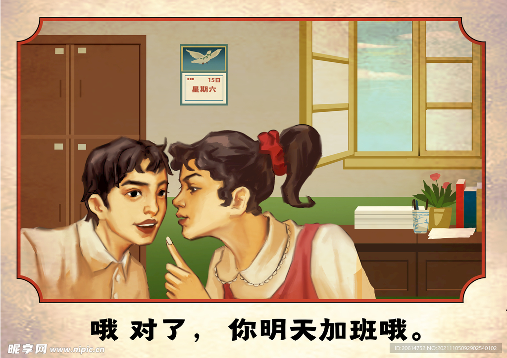 悄悄话