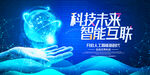 科技