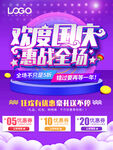 超级狂欢节