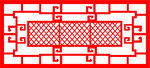 中国风窗格