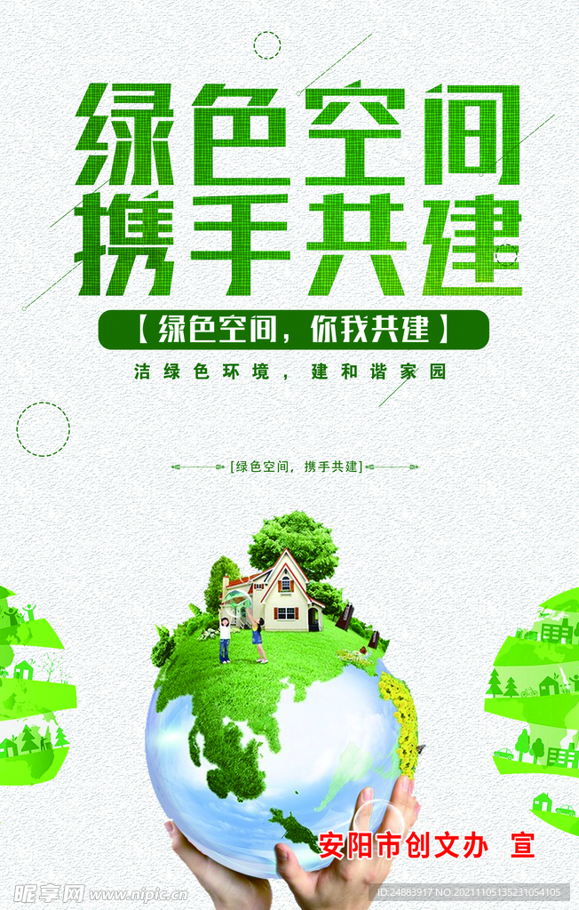 文明城市