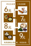 早餐DM单