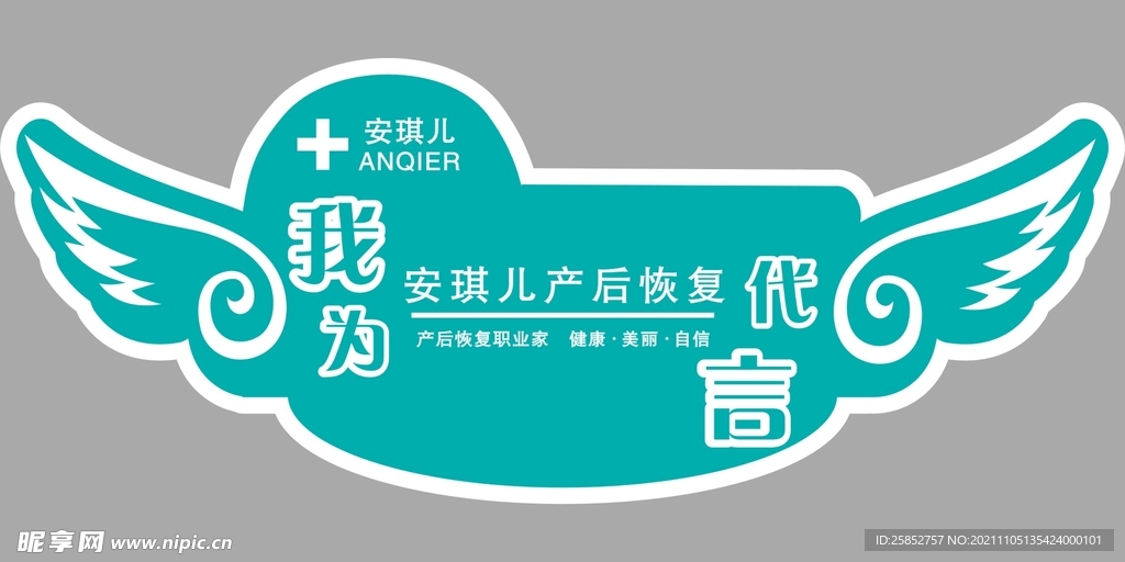 异形牌