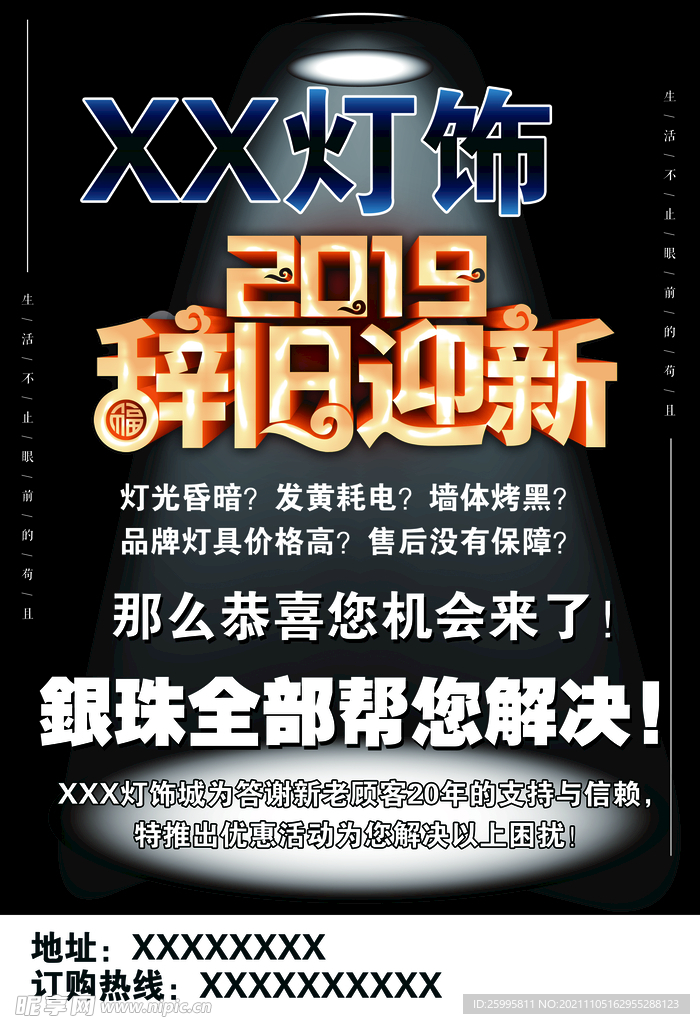 灯饰城