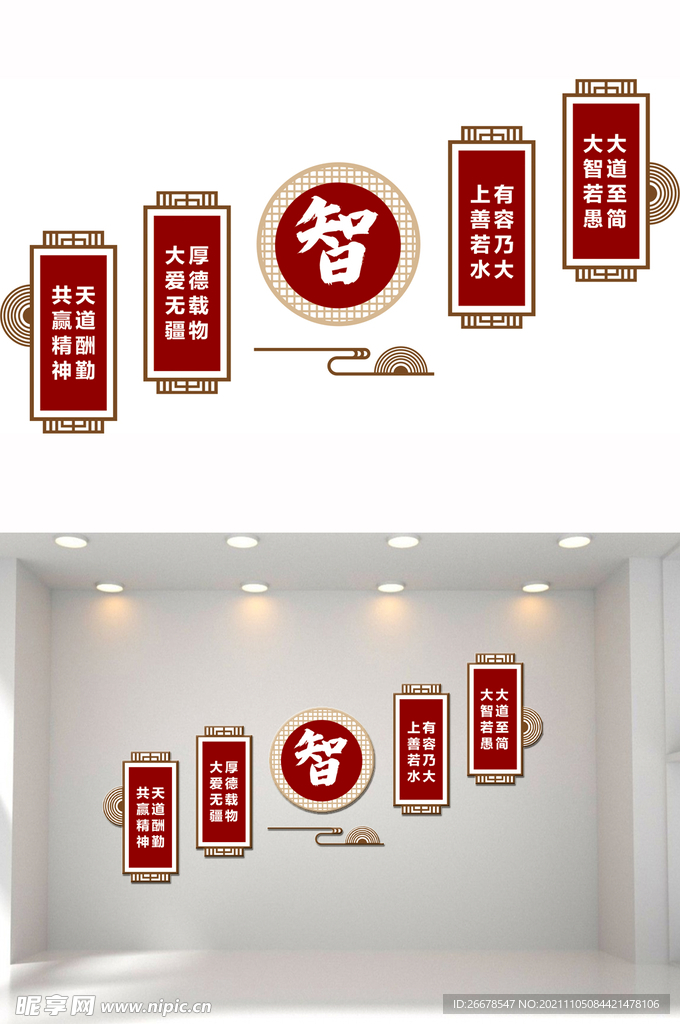 学校文化墙智