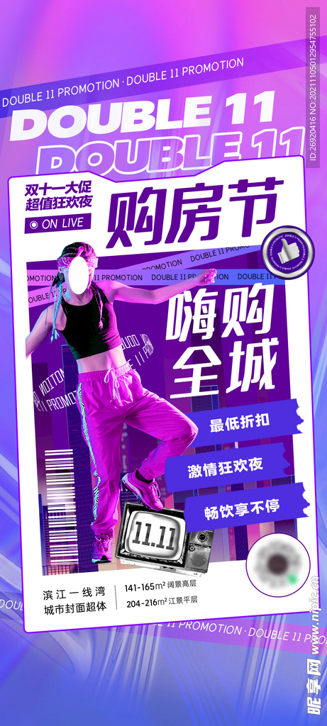 双十一