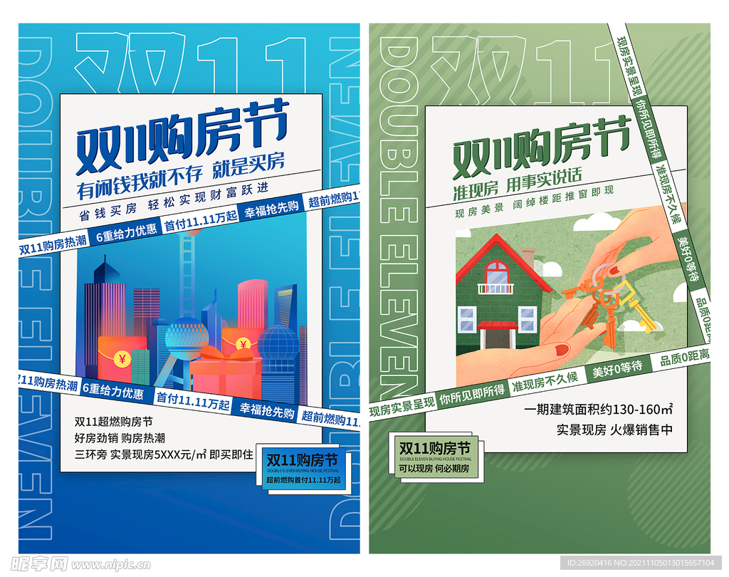 双十一 