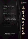 五金采购大全
