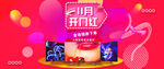 淘宝液晶电视全屏促销海报