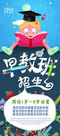 早教班招生