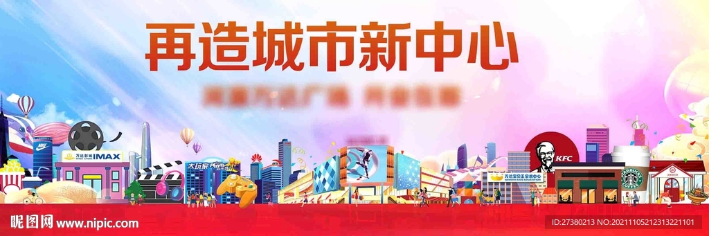 商业品牌商家主画面