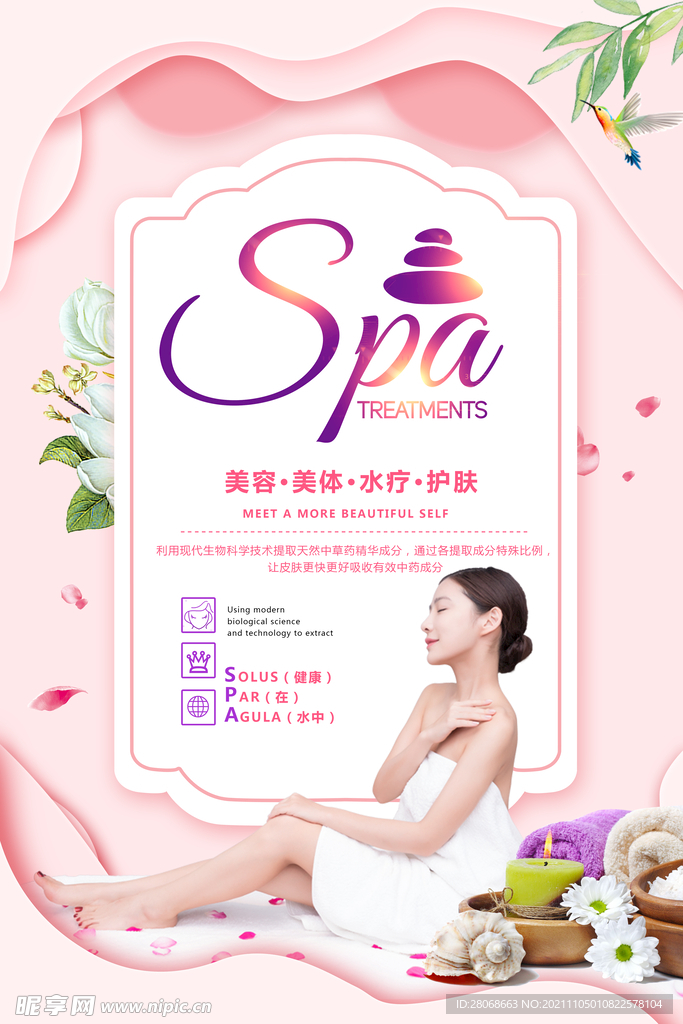 化妆品