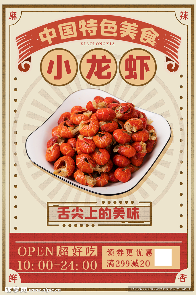 小零下