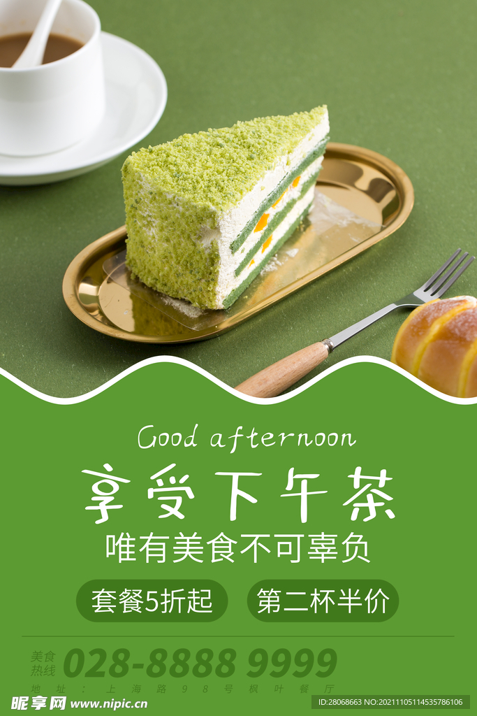 抹茶