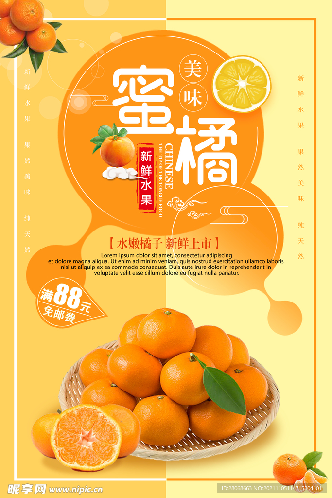 橙子